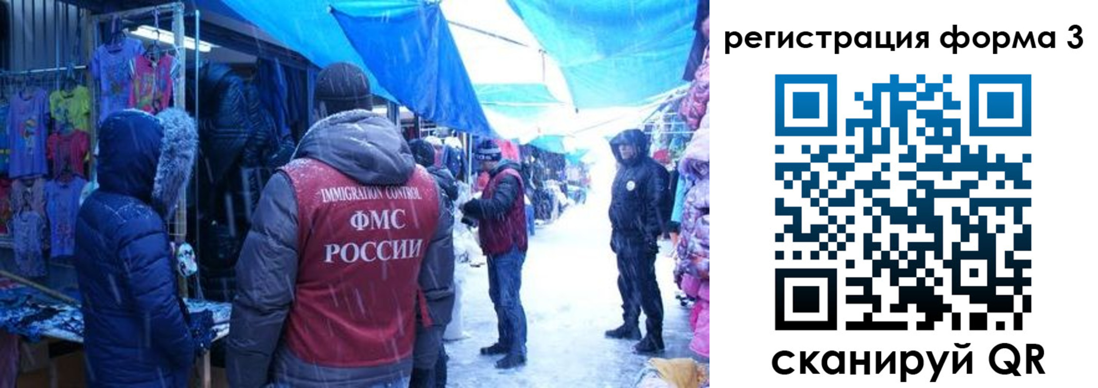 прописка в Перми