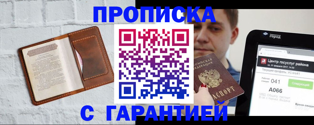 регистрация для дет. сада в Перми