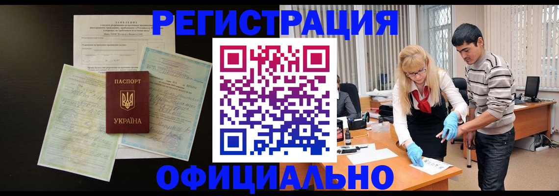 временная регистрация недорого в Перми